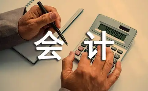 财务管理