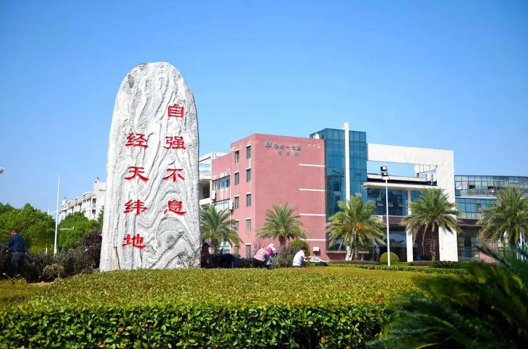 武汉纺织大学